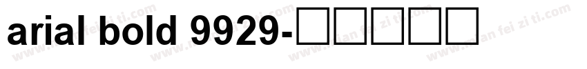 arial bold 9929字体转换